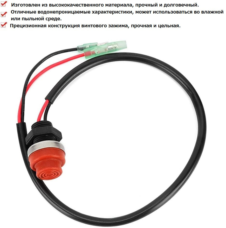 Outboard Motor Start Switch Outboard Engine Switch Keyless Push Button